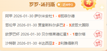 范戴克与哈,兰德交锋,场保持不败,九游,JiuYou,九游官网,九游体育官网,九游体育下载,九游APP