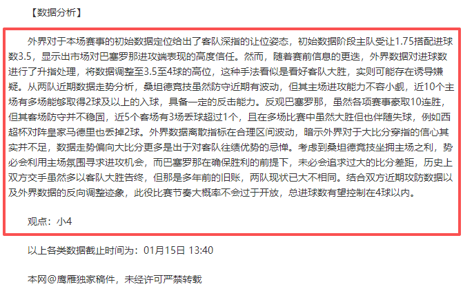 传奇球星卡,里克深情告,曼联,九游,JiuYou,九游官网,九游体育官网,九游体育下载,九游APP