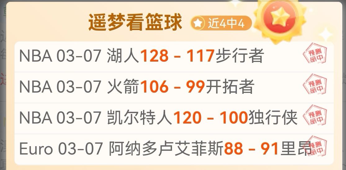 豪尔费坎主,场破咒分析,期号专家推,九游,JiuYou,九游官网,九游体育官网,九游体育下载,九游APP