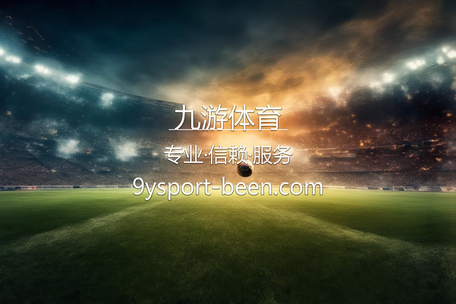 九游体育官网最新App下载 - 官方认证及全站服务 | jiuyousports 英雄图